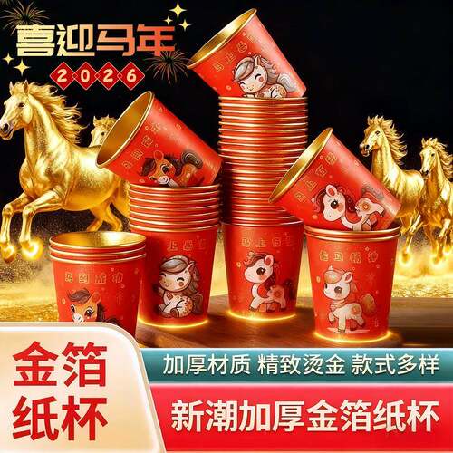 Disposable Plastic Cups, Clear and Thickened Heat-Resistant