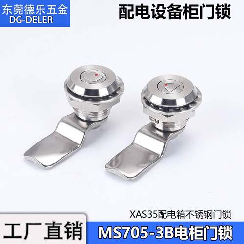 MS705不锈钢小圆锁MS773三角转舌锁配电箱机柜门锁开关控制柜锁