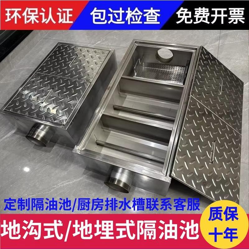 地沟款隔油池饭店餐饮304不锈钢油水分离器三级沉淀池地埋隔油池