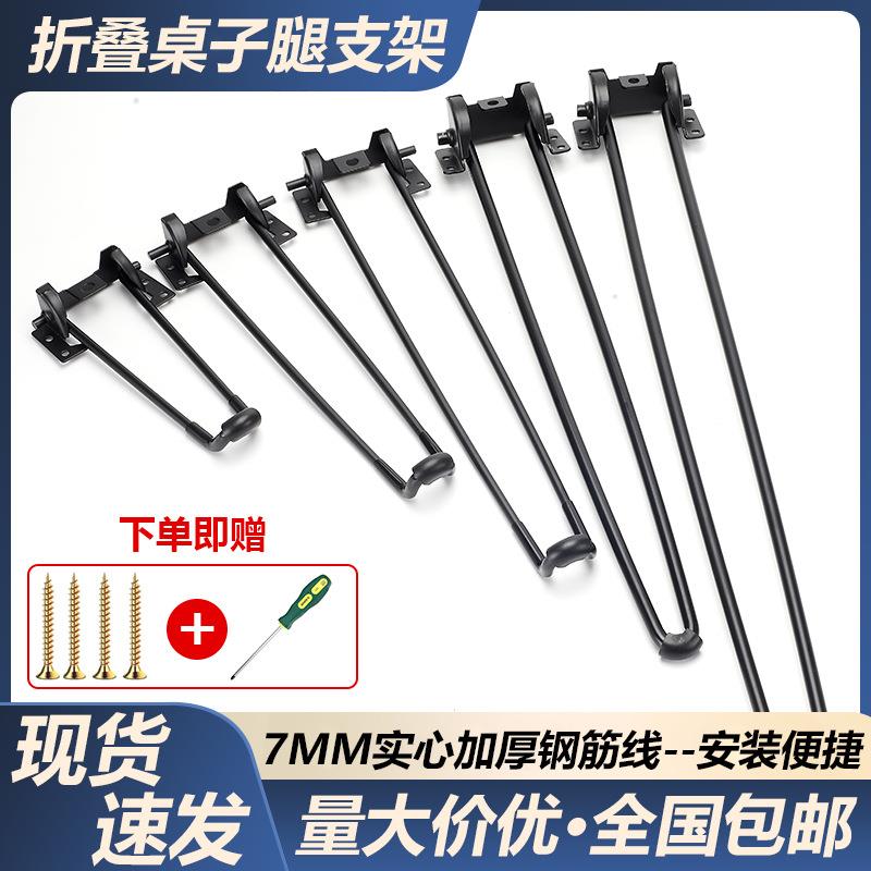 折叠桌腿梳妆台脚餐台脚桌子腿电脑桌支撑腿户外露营金属脚架配件