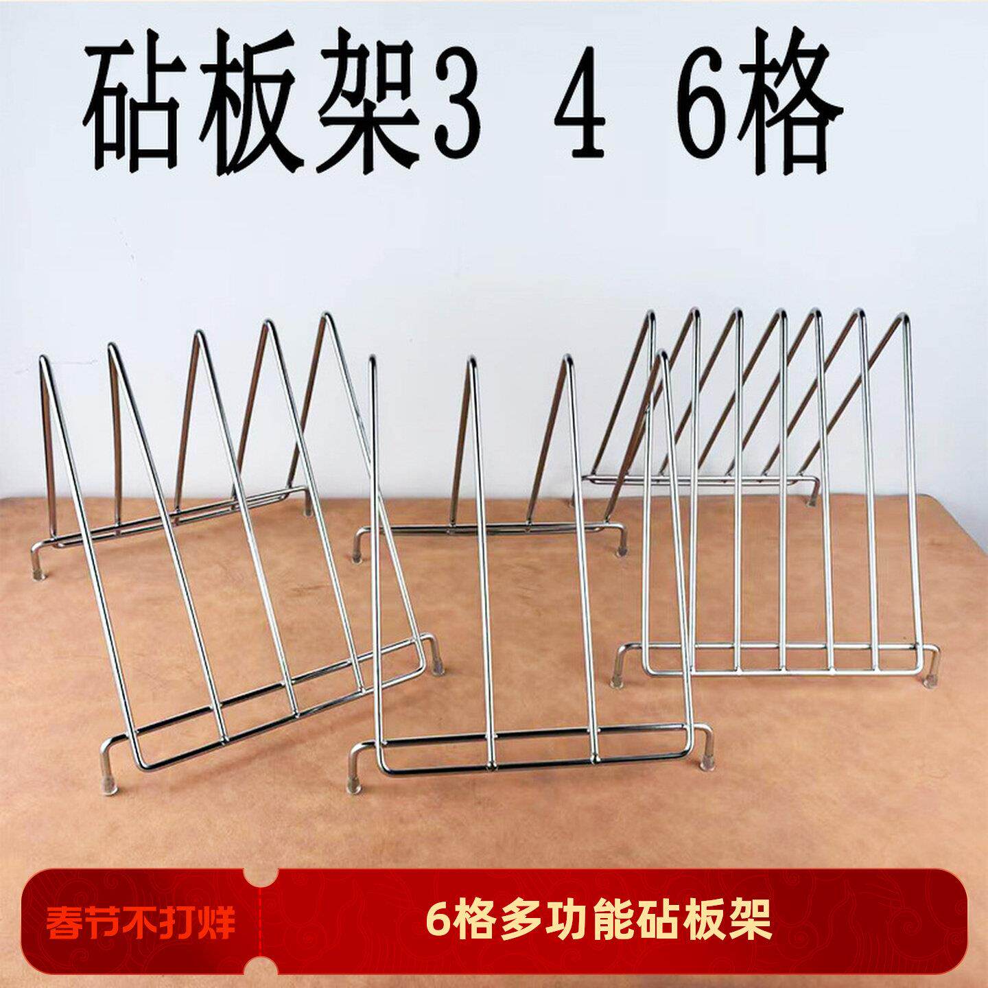 不锈钢砧板架家用商用厨房置物架3层4格6格多功能锅盖砧板架
