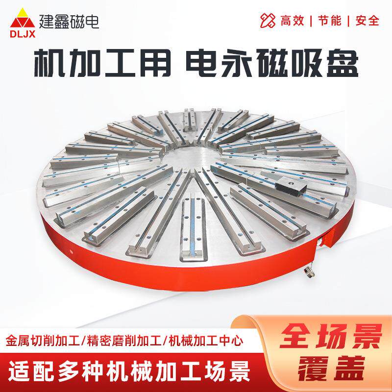 卧车用电永磁吸盘车床磁盘生产厂家CNC加工中心用电永磁吸盘
