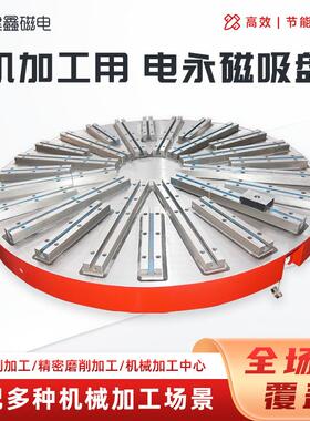 卧车用电永磁吸盘车床磁盘生产厂家CNC加工中心用电永磁吸盘