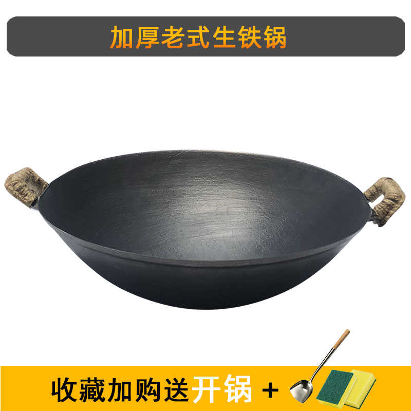 农村柴火灶大铁锅老式纯正生铁锅双耳铸造小号尖底不粘炒菜锅家用