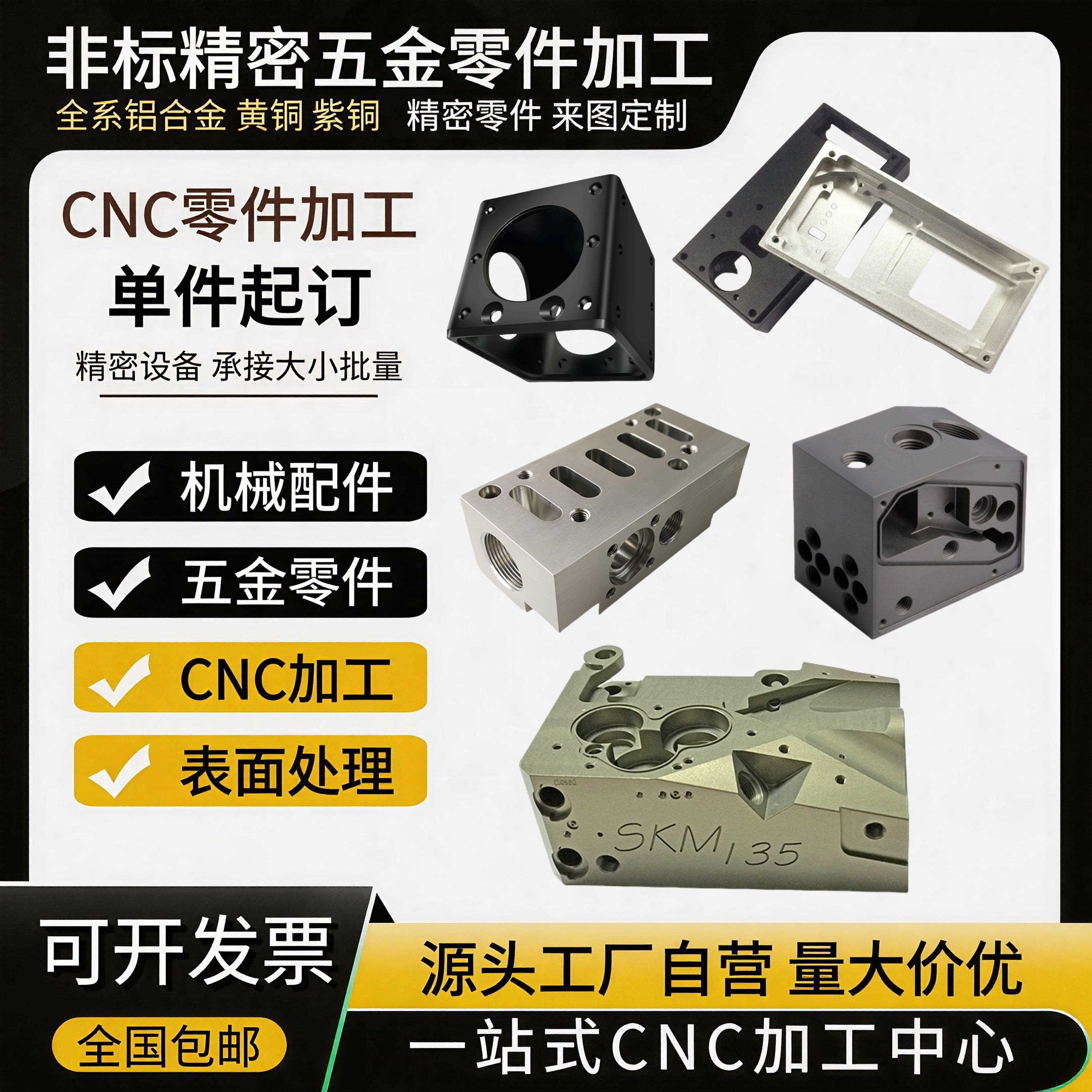cnc加工铝合金黄铜铝件数控车床精密五金机械零件来图个性