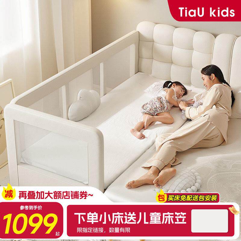 儿童拼接床婴儿加宽床拼接神器加儿童拼接床