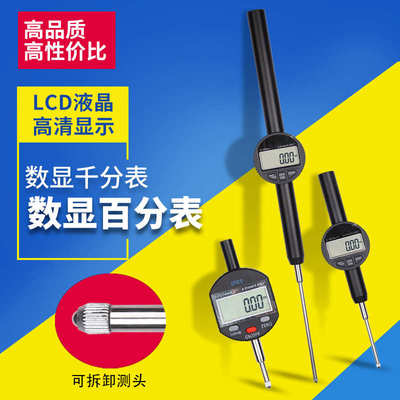 国产高度规数显百分表测量座深度计数显千分表高精度0.01mm深度尺