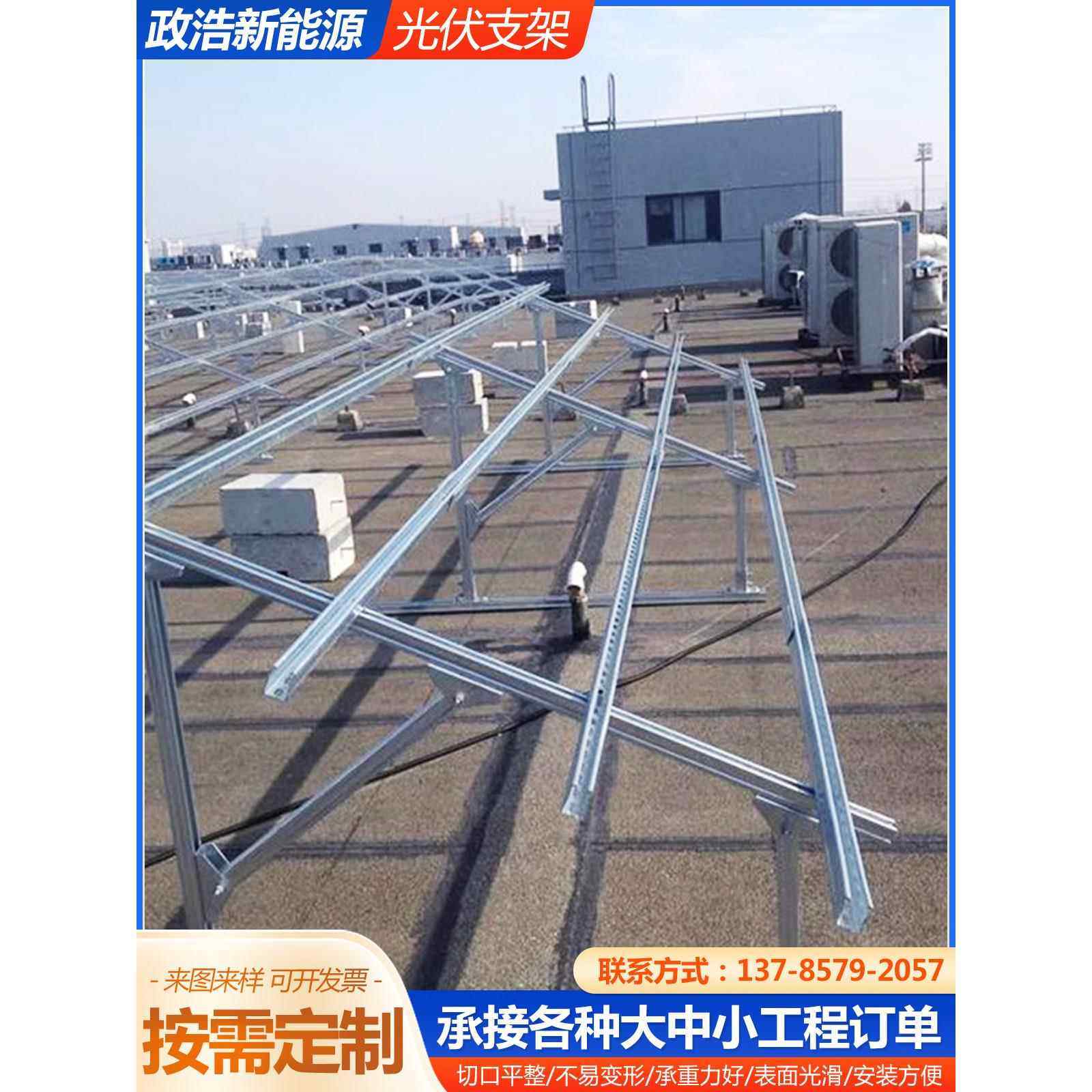 光伏支架太阳能光伏支架c型钢支架锌铝镁支架冷弯型钢抗震支架,标准件/零部件/工业耗材,光伏支架,淘宝优惠券,粉丝福利购,淘宝优惠卷