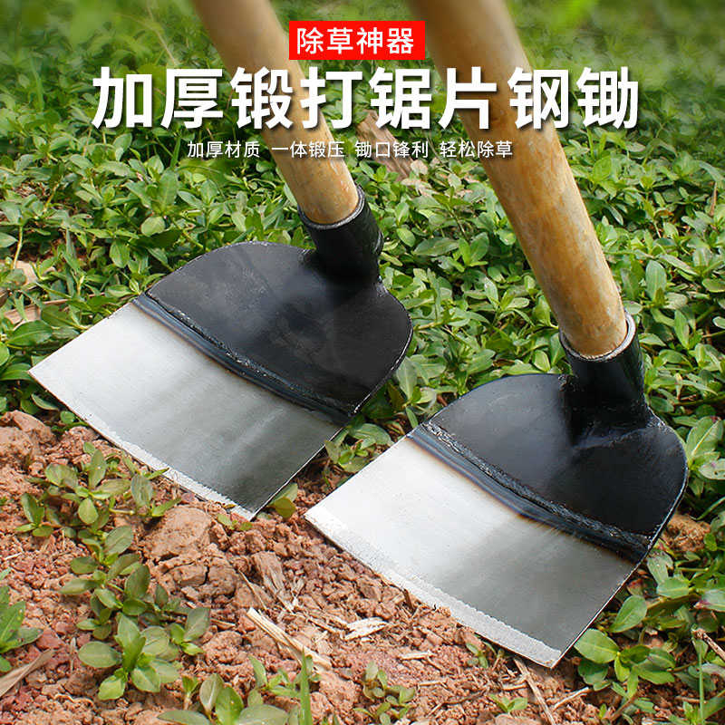 包邮带锯钢片除草锄头户外农用锄草工具农具种菜长柄全钢锻打草割