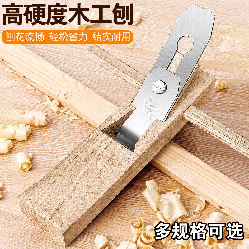 木工刨子刨刀手工刨木匠工具大全套装手推木刨孢子狍子手刨鸟刨
