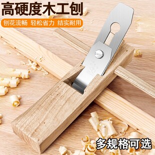 木工刨子刨刀手工刨木匠工具大全套装手推木刨孢子狍子手刨鸟刨