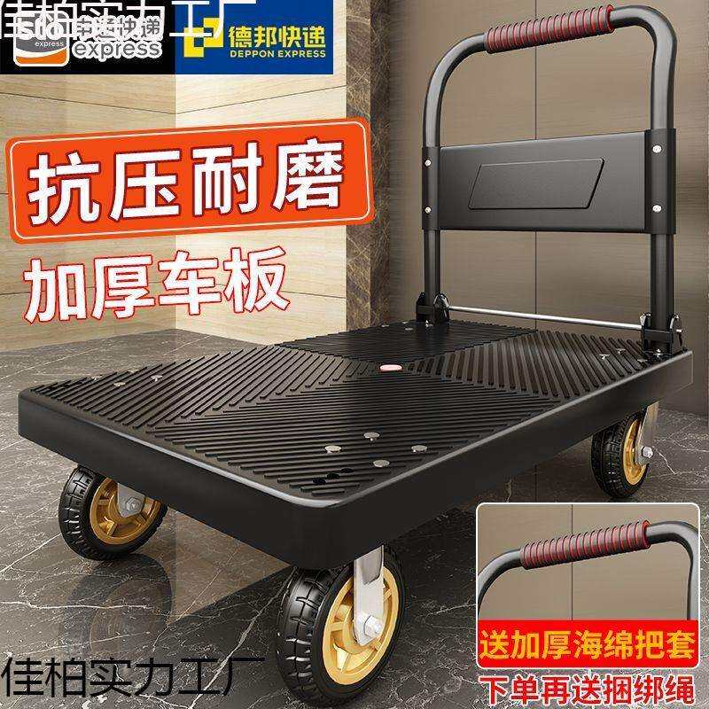 塑料4轮小推车折叠手推车平板车家用搬运快递便捷手拉购物拉货车