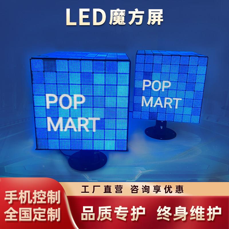 LED魔方屏立体屏智能控制全彩广告牌炫酷P2.5 LED显示屏工厂直销