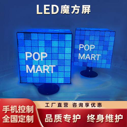 LED魔方屏立体屏智能控制全彩广告牌炫酷P2.5 LED显示屏工厂直销