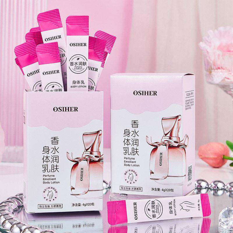 正品身体乳袋装可携式旅行保湿保湿滋润春夏女士持久留香润肤乳
