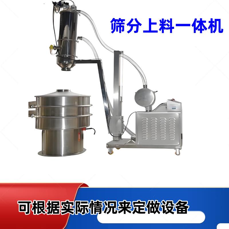 真空上料茶冲孔板网振动筛高效过滤不堵塞中药面粉筛电动震动筛机