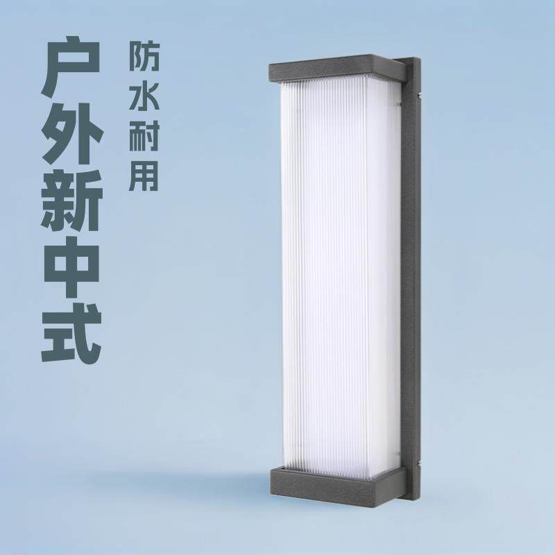 户外防水壁灯新中式室外花园装饰灯不锈钢亚克力云石门柱可调光
