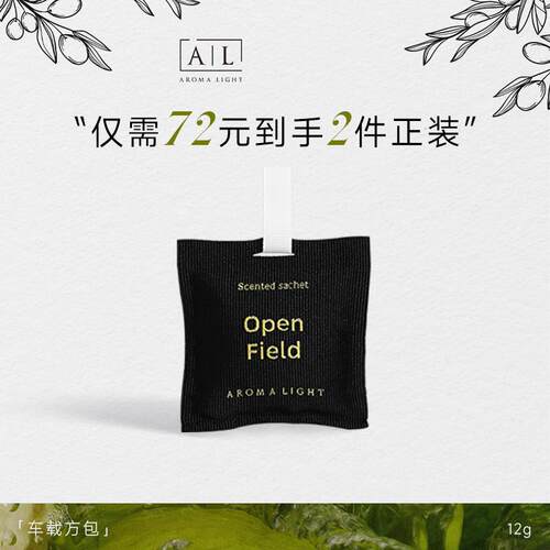 AL香包持久车载香薰新款挂件出风口装饰摆饰礼盒留香汽车香囊香袋