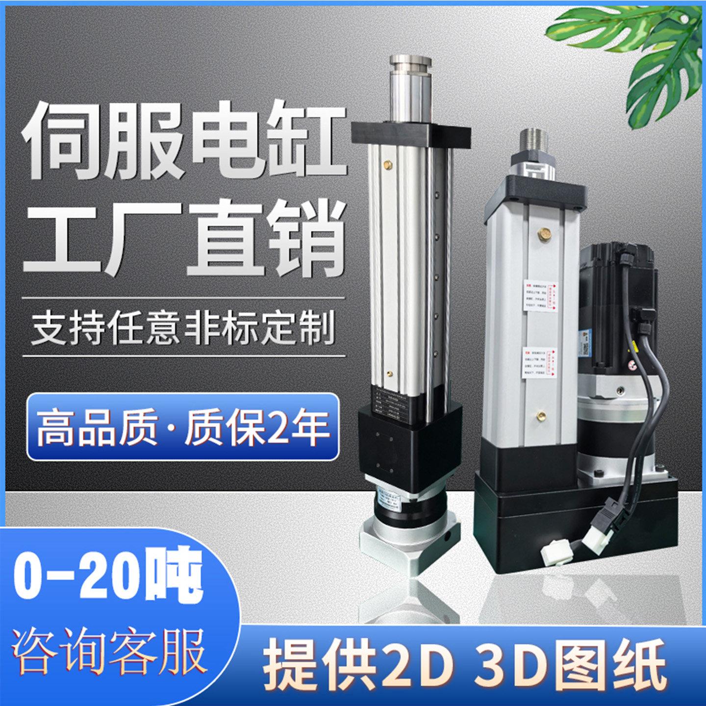 伺服电动缸2吨工业500kg大推力3吨5低压往复伸缩防爆电缸伺服电缸