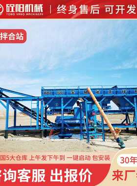 江苏/广东WBZ200/400/500/600一体机免基础移动水稳定土拌合站