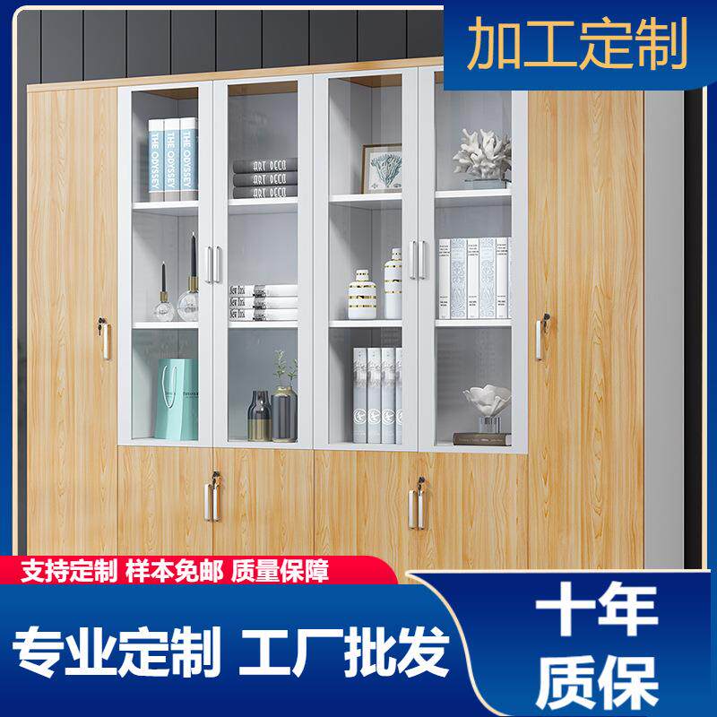 办公文件柜资料柜档案公司办公室书柜板式木质柜子组合老板背景柜