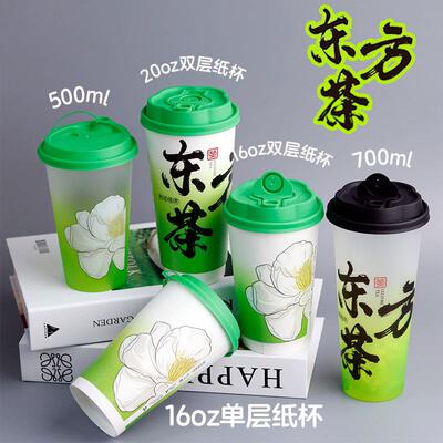 90口径奶茶杯一次性商用高档500cc700ml奶茶纸杯子带盖可封口定制