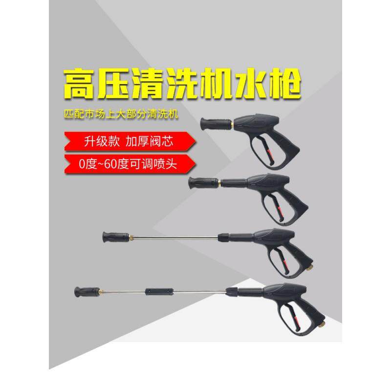 高压洗车水枪头380型58清洗机家用黑猫喷枪喷头抢配件刷洗车包邮