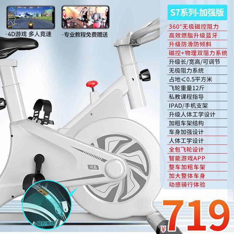 正品汗马动感单车家室内动超静音身健自行车减肥运健身用器材