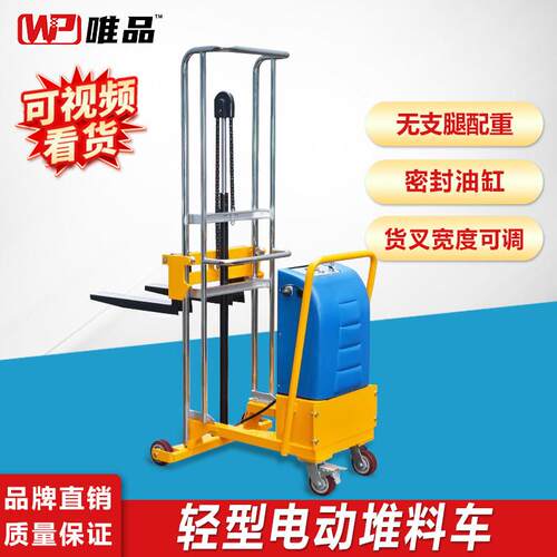 WEPI无腿电动堆高车配重式平衡重轻型半自动液压堆高机小装卸堆高