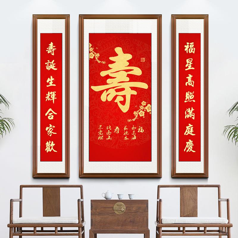 客钻石画RHH满钻2025新款高端大气百寿图十字贴钻石画中国风厅钻