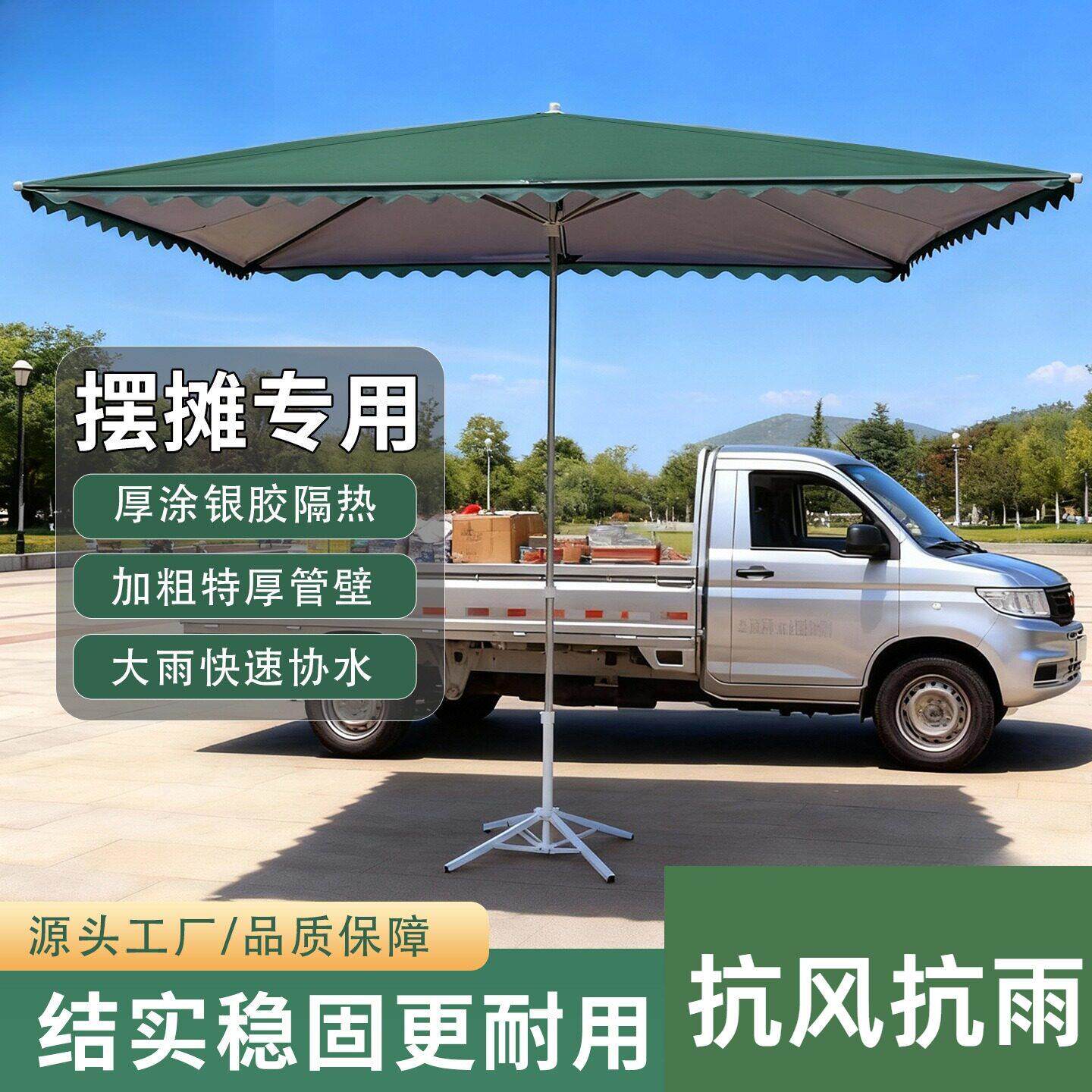 摆摊专用防风大伞遮阳伞户外大雨伞商用四方伞防晒防雨大型遮阳伞
