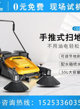 手推式扫地机园区厂区景区道路无动力粉尘清扫车CD200PS