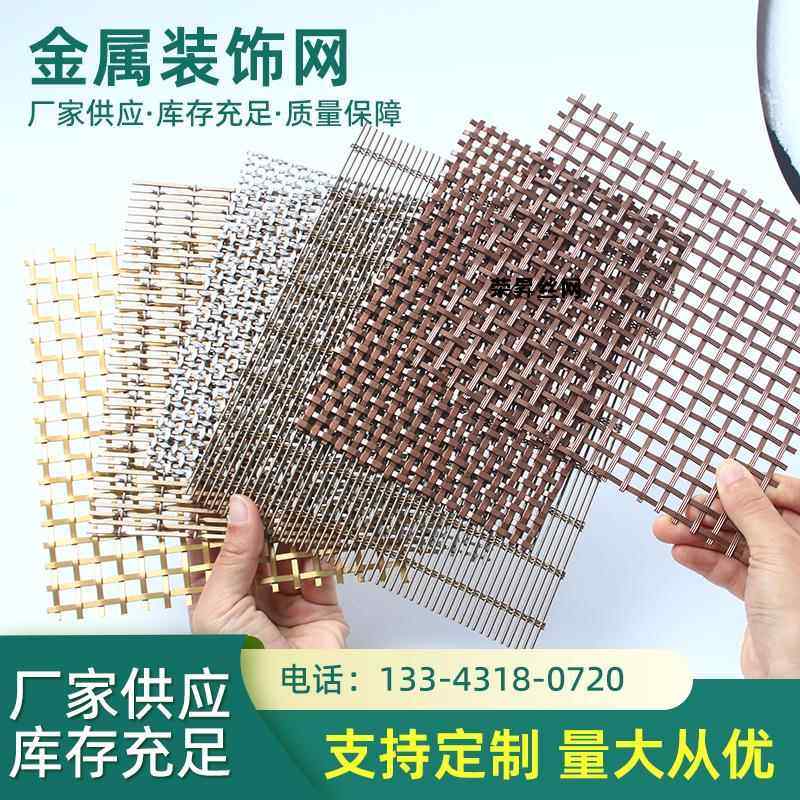 金属装饰网不锈钢螺旋垂帘隔断网酒吧餐厅屏风幕墙编织网金属网帘,金属材料及制品,丝网/金属网,淘宝优惠券,粉丝福利购,淘宝优惠卷