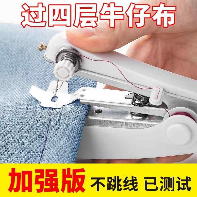 便携袖珍式缝纫机白色家用手持简易迷你裁缝机神器
