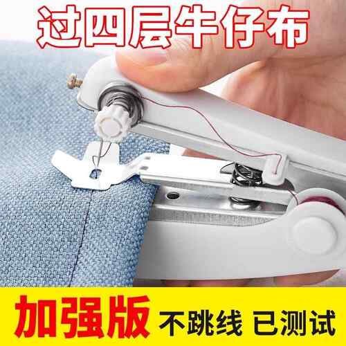 可携式手动迷你微型缝纫机家用手持简易缝衣服神器袖珍小型缝纫机