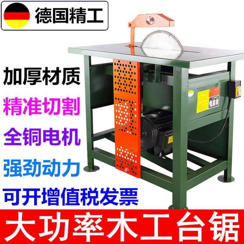 小型切割锯据钜木工台锯家用电锯木机台式圆盘锯板机多功能台剧机