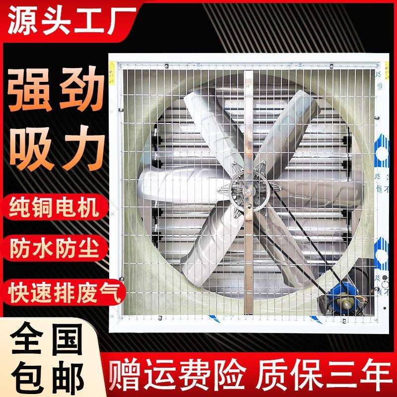 304不锈钢负压风机厂房通风散热抽风机排气扇工业排风扇吸风排烟