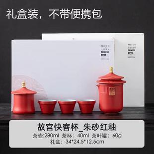 旅行茶具小套装 高档携式 户外便简易功夫泡茶壶茶杯故潮露营宫快国