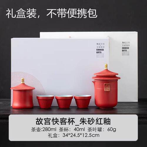 正品携式旅行茶便具小套户外简易功装夫泡茶壶茶杯故宫国营潮露快