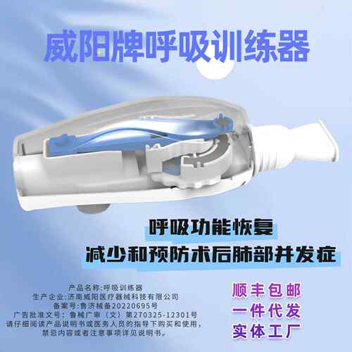 威阳排痰清肺仪振动正压通气治疗祛痰器老人慢阻肺功能呼吸训练器