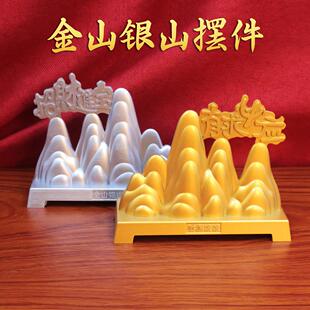 沙金金山银山摆件乔迁礼品金山银山装饰工艺品客厅办公室工艺摆件