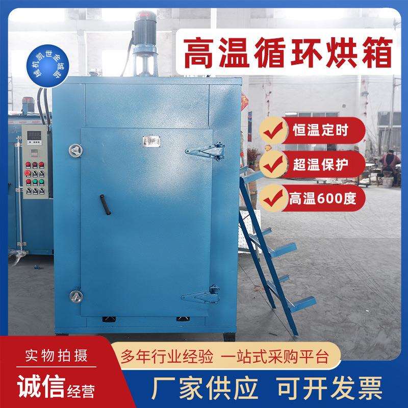 工业热风循环烘箱弹簧五金电热烘箱聚氨酯烘箱丝印烘箱高温300度