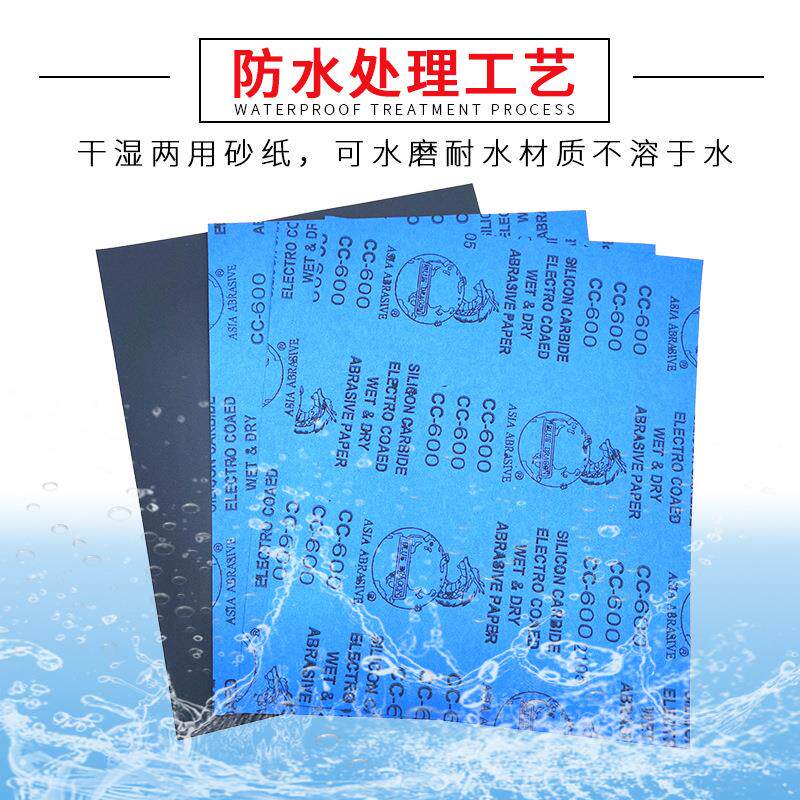 蓝龙金相砂砂纸水磨纸打磨砂皮纸光沙0纸超细500目XSL碳化硅砂抛