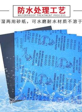 蓝龙金相砂砂纸水磨纸打磨砂皮纸光沙0纸超细500目XSL碳化硅砂抛