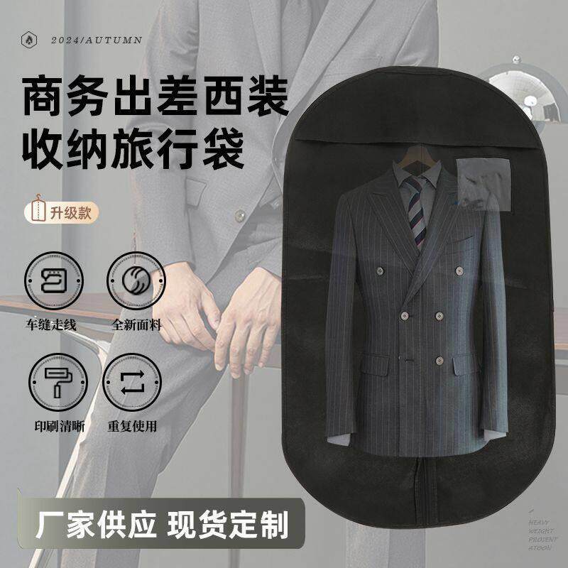 西装防尘袋定制西装袋无纺布防尘罩挂衣罩卧室收纳拉链防尘袋