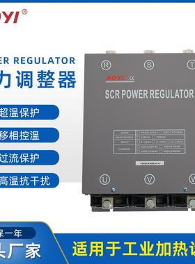 AOYI奥仪ZHSCR-300LA电力调整器SCR三相调功器可控硅功率调节器