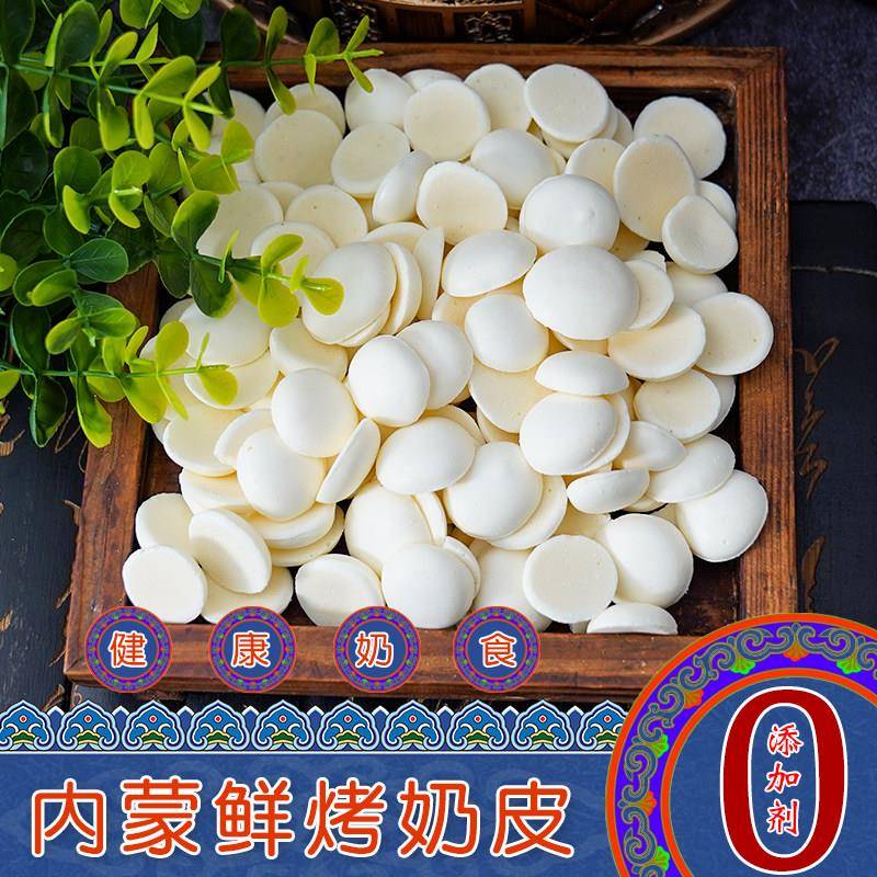内蒙古特产蒙聚鲜烤奶皮鲜乳烤奶宝原味酸奶味盒装0添加剂奶酪