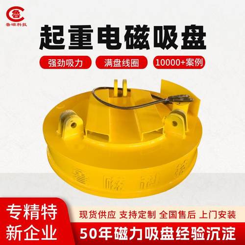 装载机起重电磁吸盘生产厂家1米叉车起重电磁铁吸盘