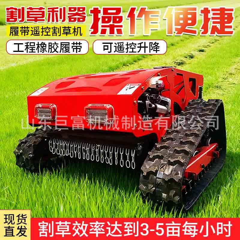 全地形遥控履带割草机发电除草机汽油光伏果园林剪草割草机厂家