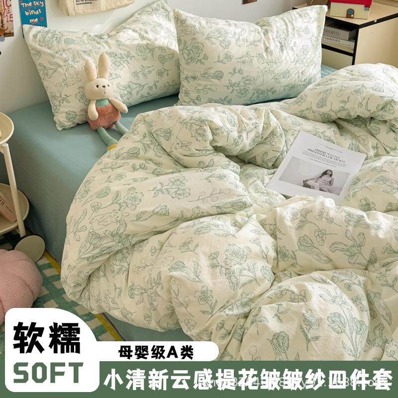 四件套纯棉全棉2025新款床上用品四季床单被套三件套学生宿舍床笠
